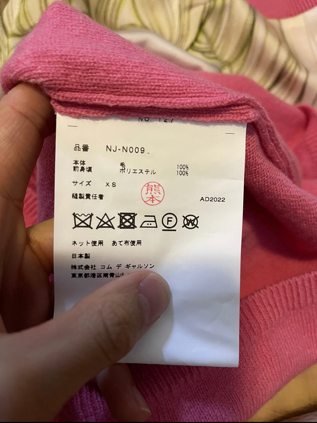 Comme des garçons girl anime sweater